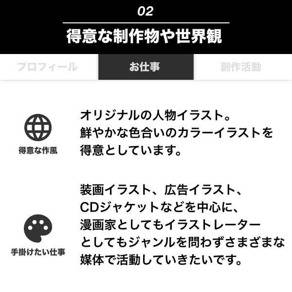 イラストレーター・漫画家「田村結衣」 - GENSEKIマガジン